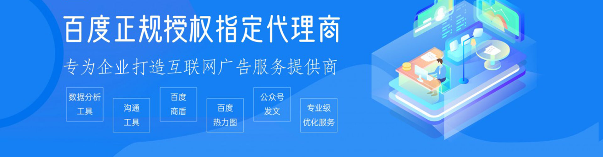 东势百度竞价推广